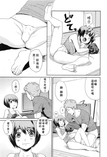 [U-hi] Next is…? Fhentai - Page 3