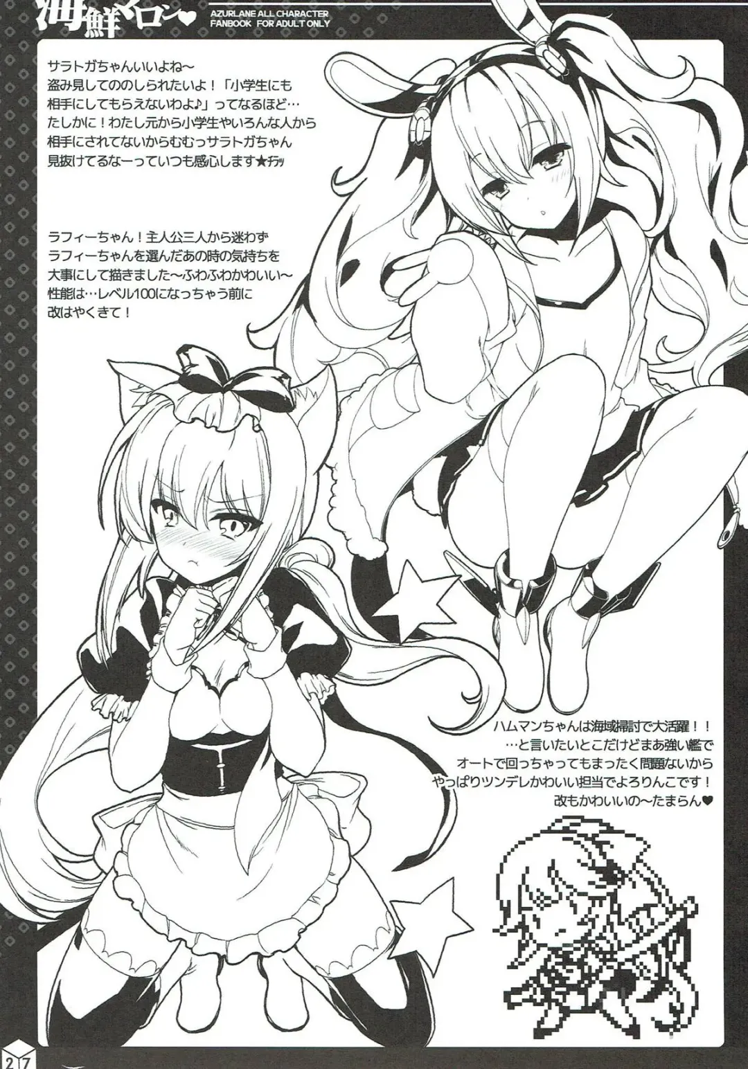 [Misakura Nankotsu] Kaisen Maron Fhentai - Page 25