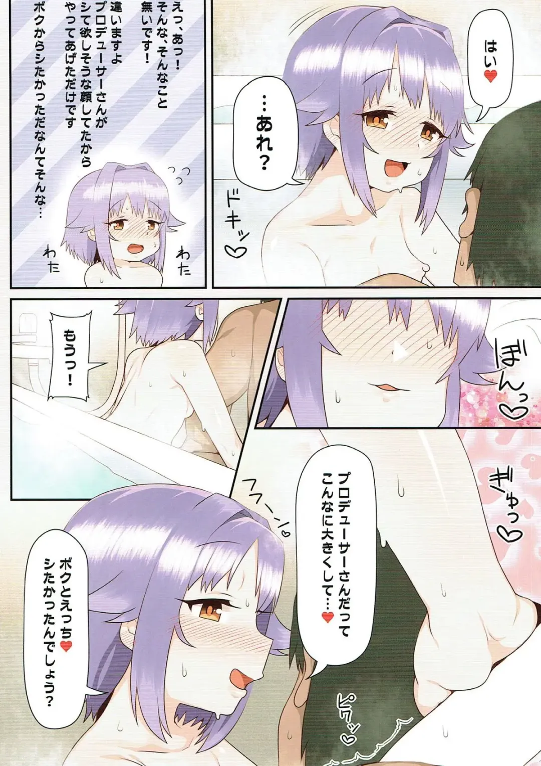 [Amecha] Ie ni Kaeru to Koshimizu Sachiko ga Matteiru Fhentai - Page 13