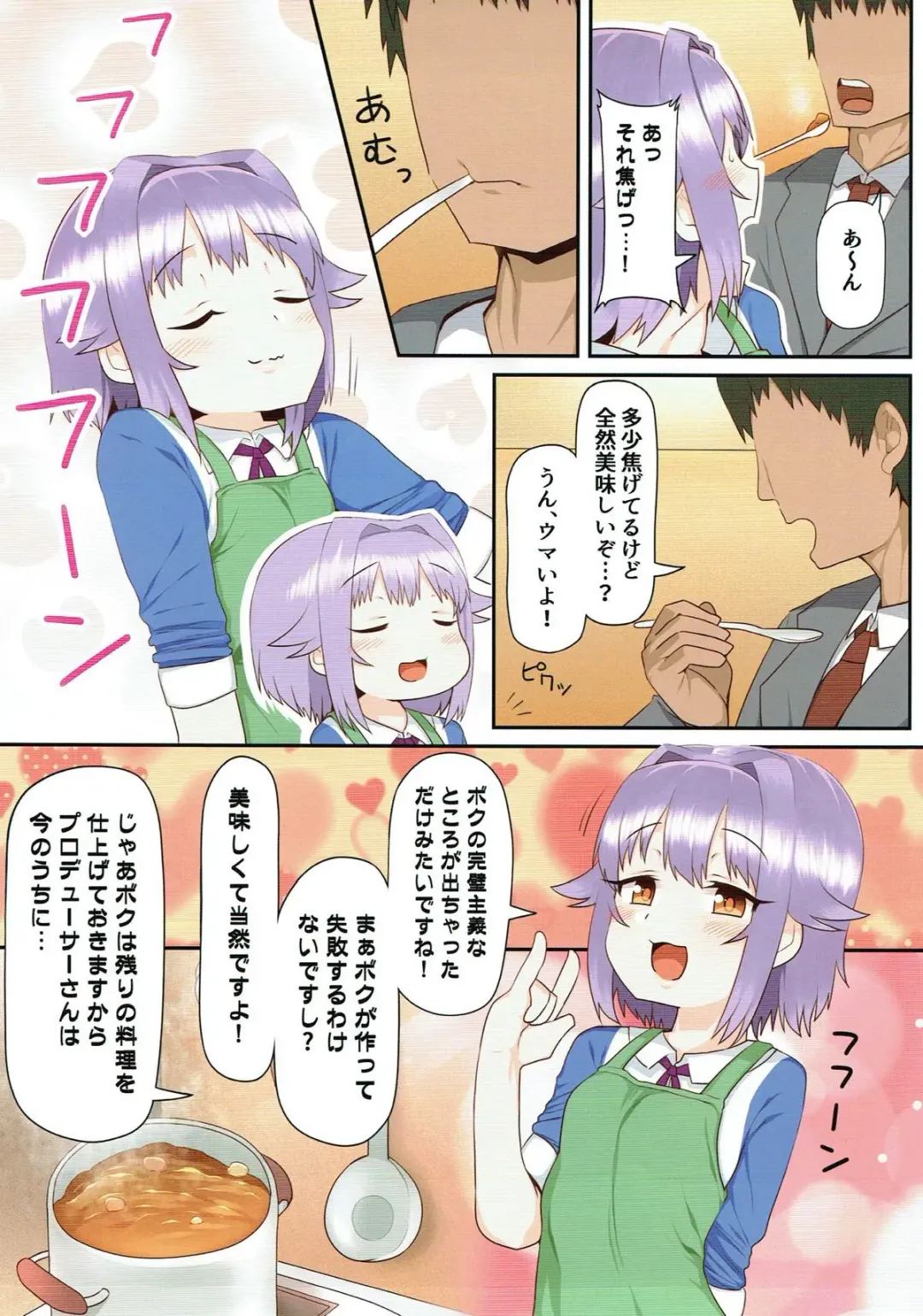 [Amecha] Ie ni Kaeru to Koshimizu Sachiko ga Matteiru Fhentai - Page 8