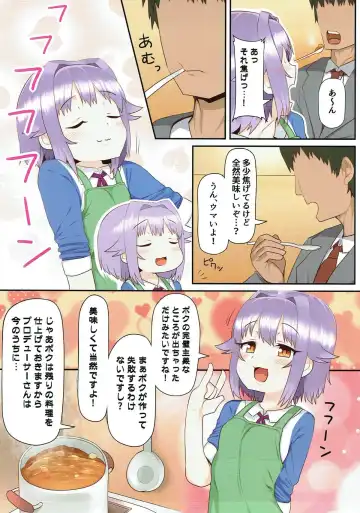 [Amecha] Ie ni Kaeru to Koshimizu Sachiko ga Matteiru Fhentai - Page 8