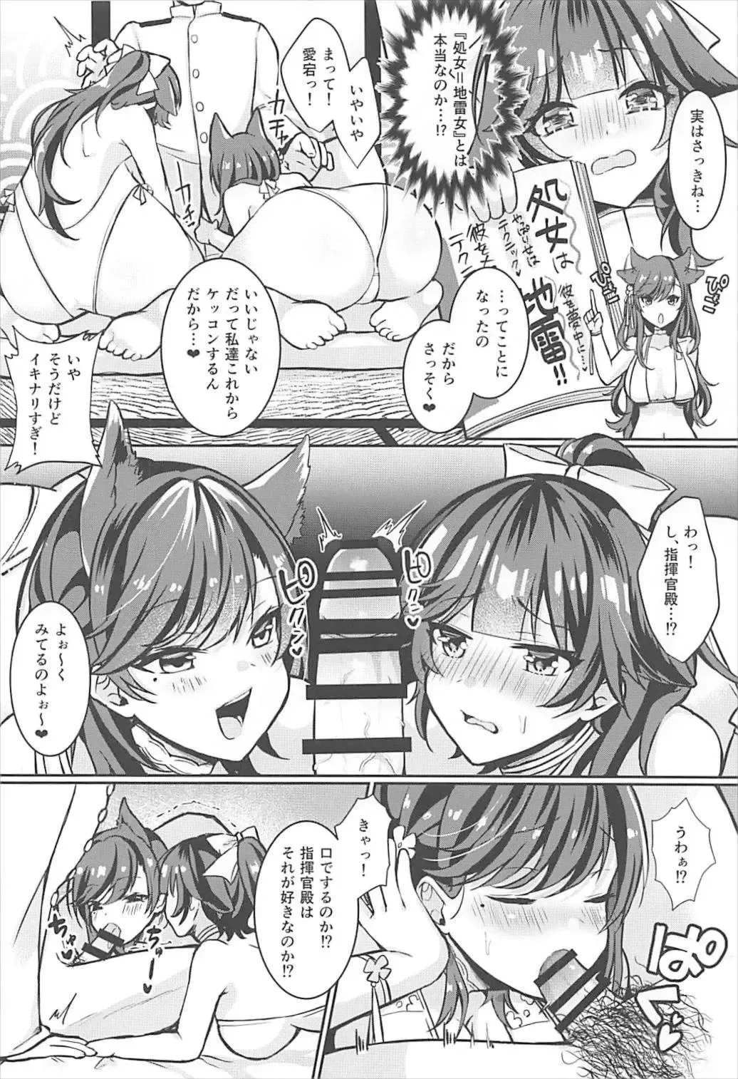 [Yuzuri Ai] Kawaii Futari no Aishikata Fhentai - Page 3