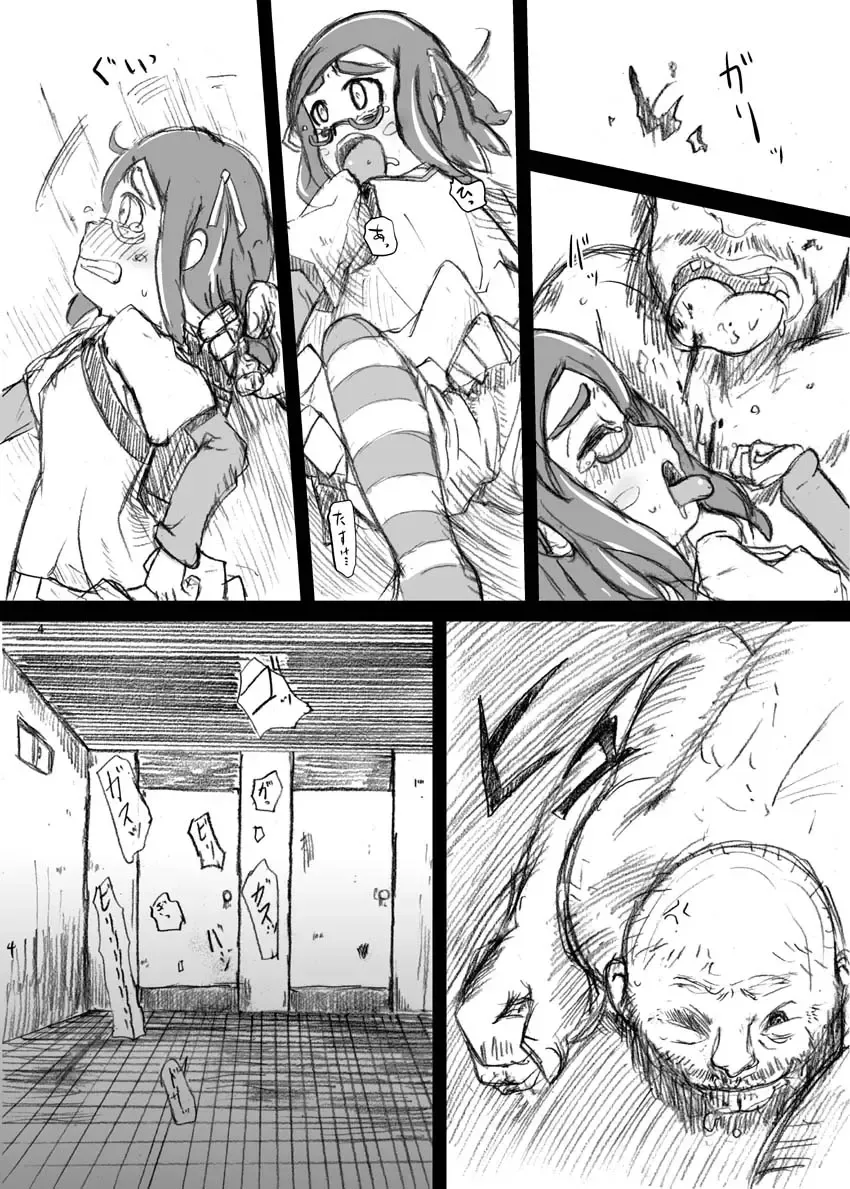 [Nalvas] Toile no Ako-chan Koshifuri Taiken Fhentai.net - Page 5