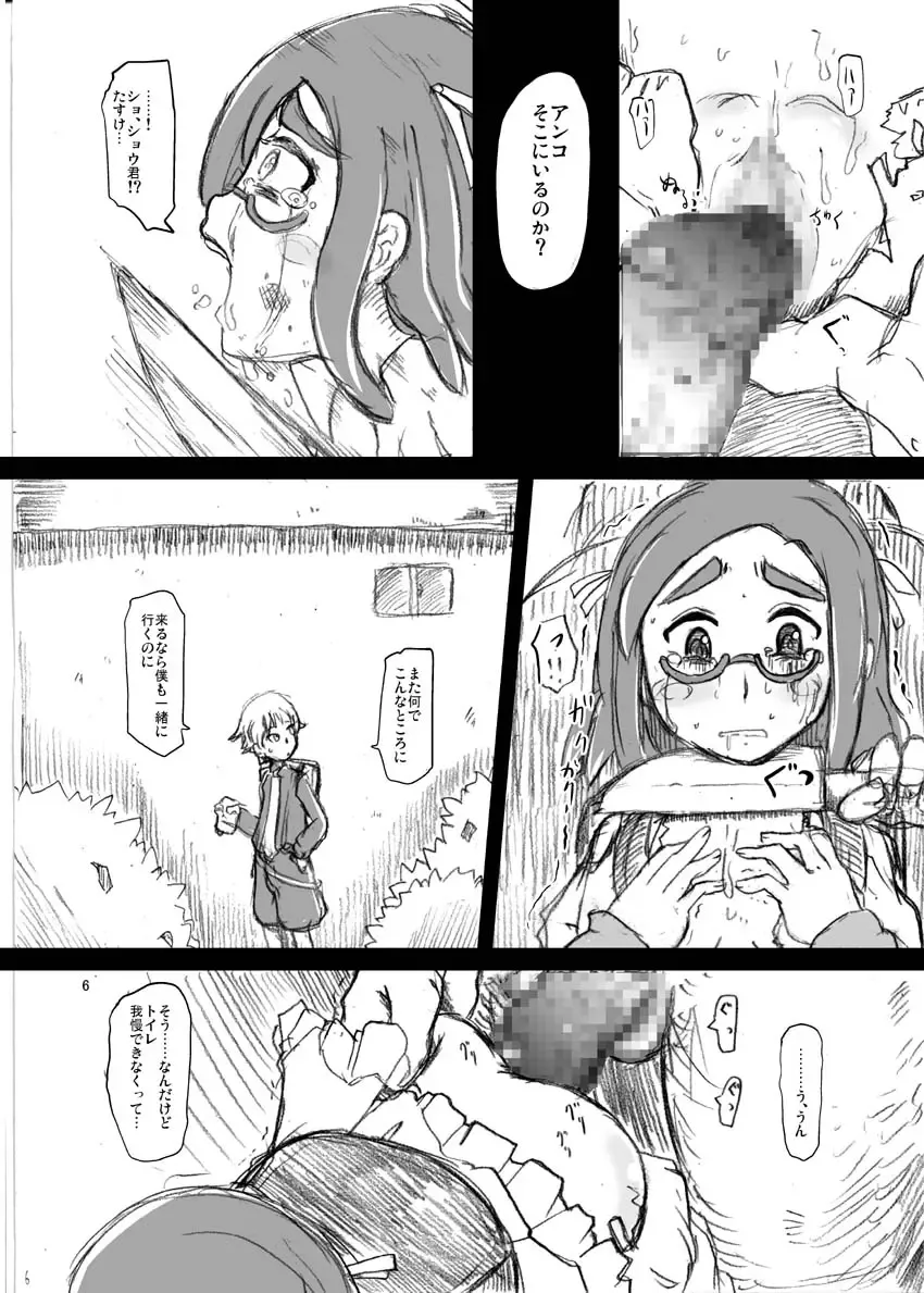 [Nalvas] Toile no Ako-chan Koshifuri Taiken Fhentai.net - Page 7