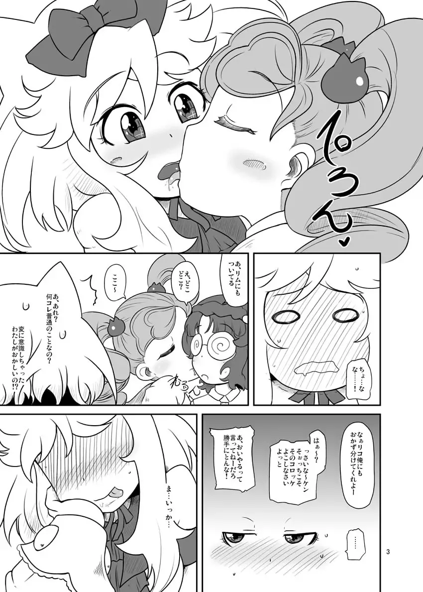 [Nalvas] Kanon-chan Juuryoku 100-bai! Fhentai.net - Page 4