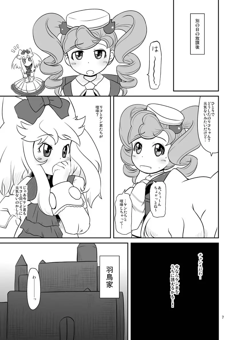 [Nalvas] Kanon-chan Juuryoku 100-bai! Fhentai.net - Page 8