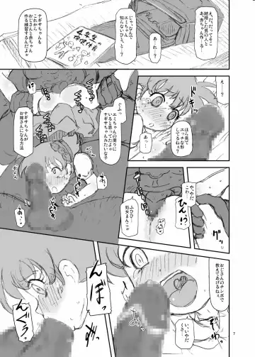 [Nalvas] Vangua Bon 2 Junbi Gou Fhentai.net - Page 6