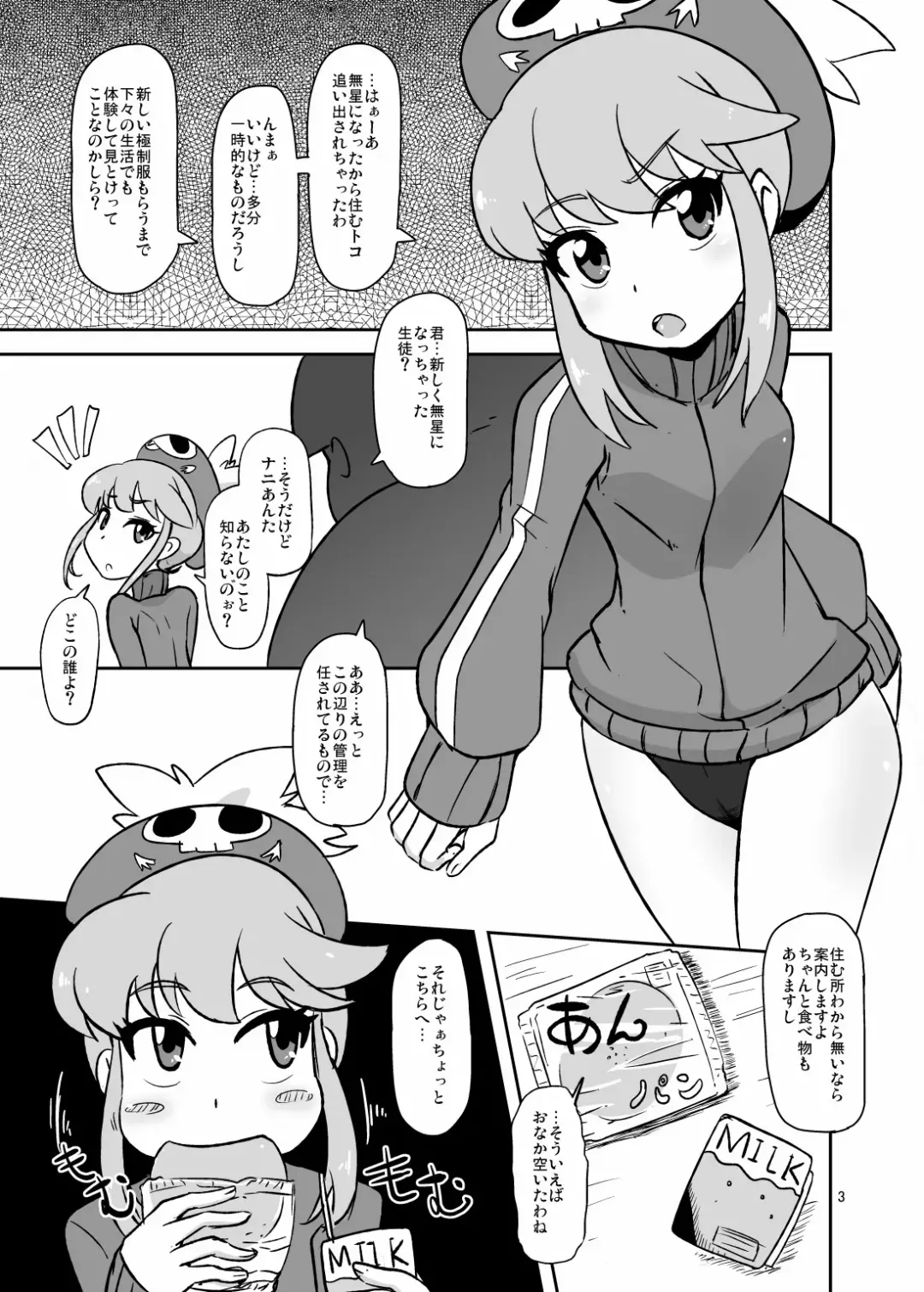 [Nalvas] Hen na Koe Nanon Fhentai.net - Page 2