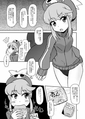 [Nalvas] Hen na Koe Nanon Fhentai.net - Page 2