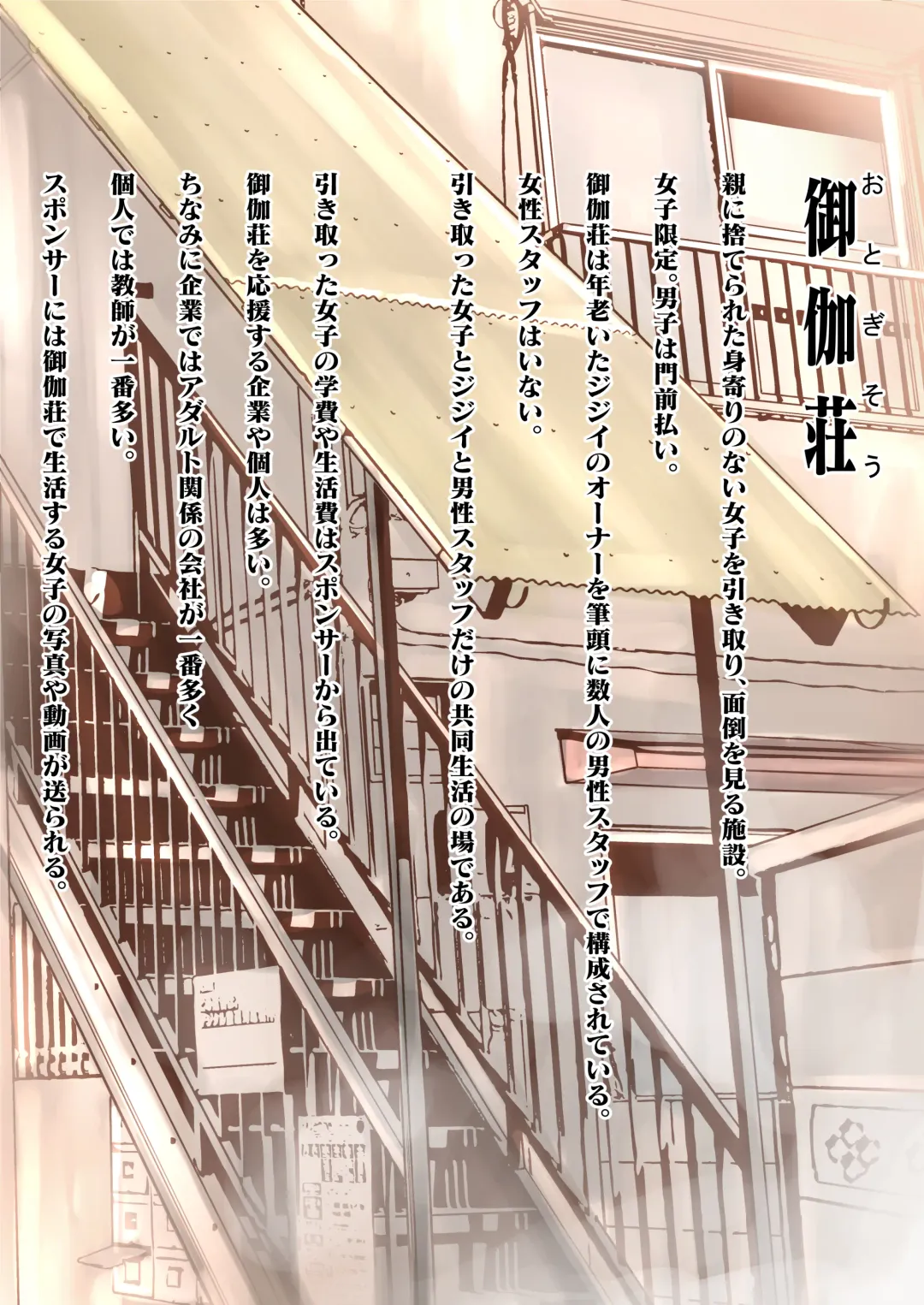 [Dowabako] Oya ni Suterarete Koko e Kimashita Fhentai - Page 2