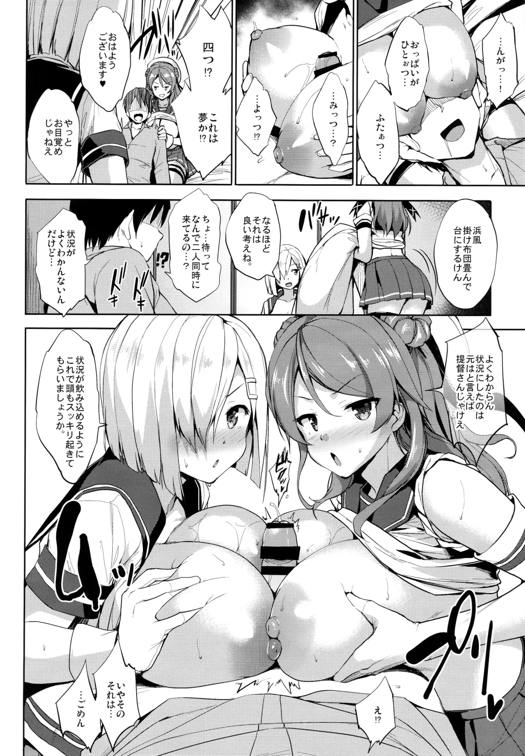 [Shinozuka George] Ura Hama Pai Fhentai - Page 13