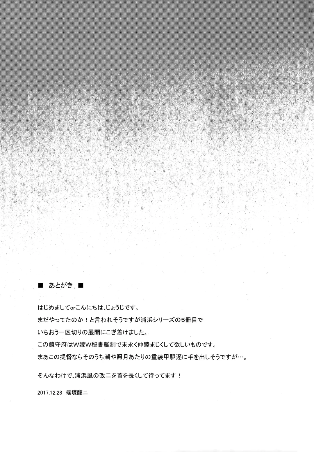 [Shinozuka George] Ura Hama Pai Fhentai - Page 24