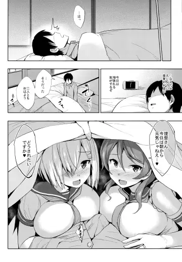 [Shinozuka George] Ura Hama Pai Fhentai - Page 21