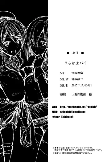 [Shinozuka George] Ura Hama Pai Fhentai - Page 25