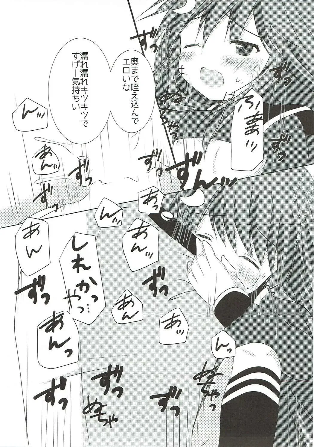 [Suzukawa Rino] Kusuguri wa Kiken da pyon Fhentai - Page 15