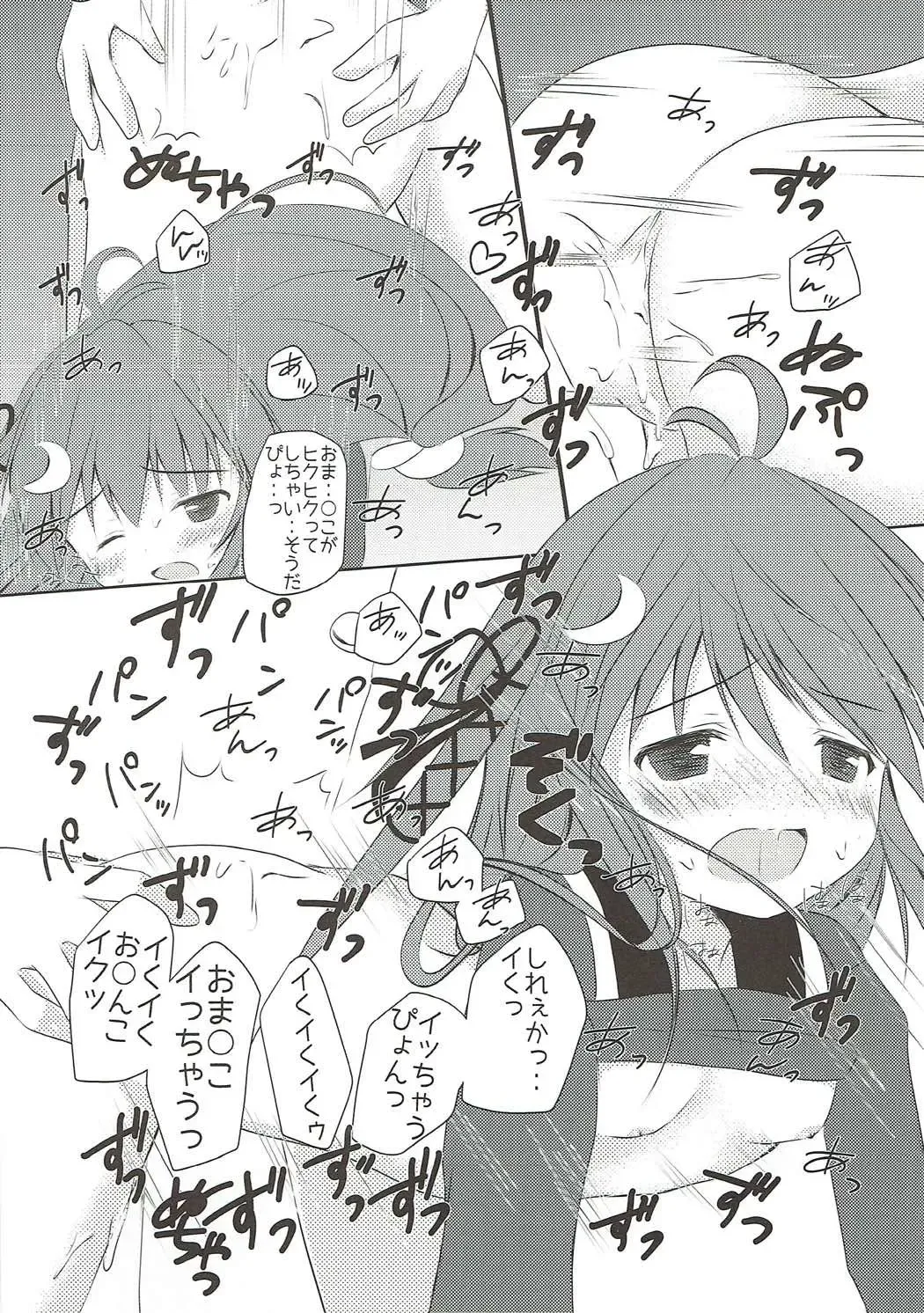 [Suzukawa Rino] Kusuguri wa Kiken da pyon Fhentai - Page 16