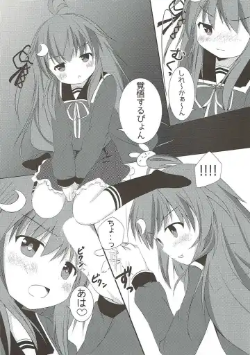 [Suzukawa Rino] Kusuguri wa Kiken da pyon Fhentai - Page 8