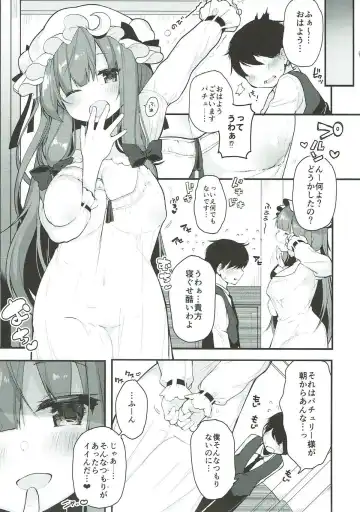 [Shika Yuno] Ecchi na Patchouli wa Osuki desu ka? Fhentai.net - Page 6