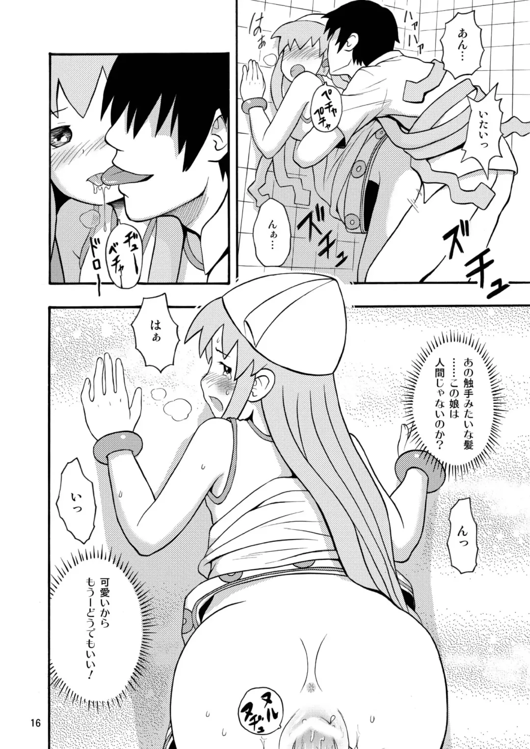 Shinryaku! Ikare Musume!! Fhentai - Page 17