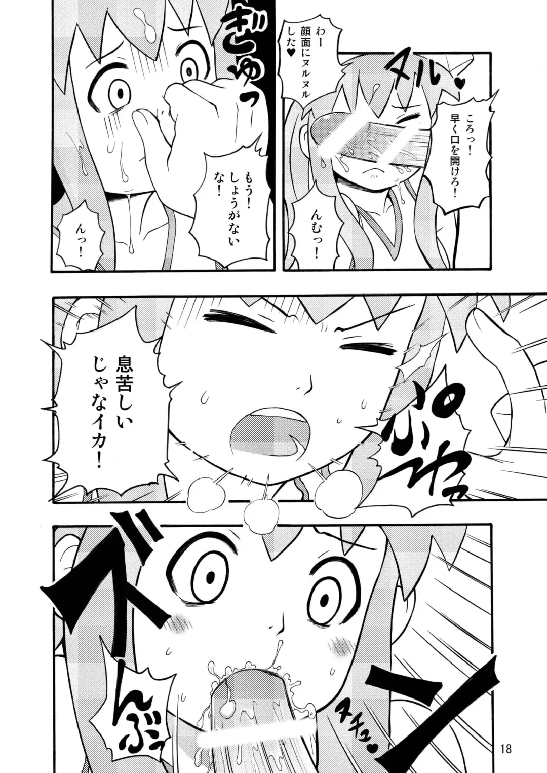 Shinryaku! Ikare Musume!! Fhentai - Page 19