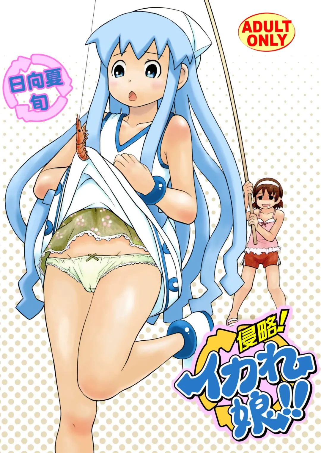 Shinryaku! Ikare Musume!! Fhentai - Page 2