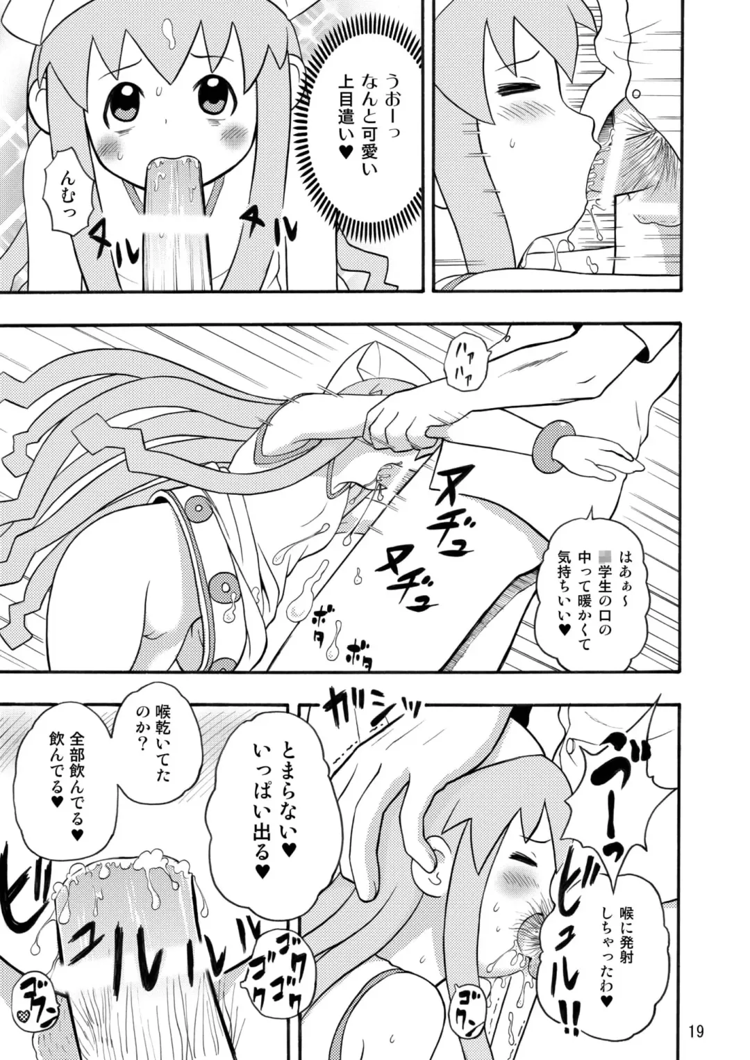 Shinryaku! Ikare Musume!! Fhentai - Page 20