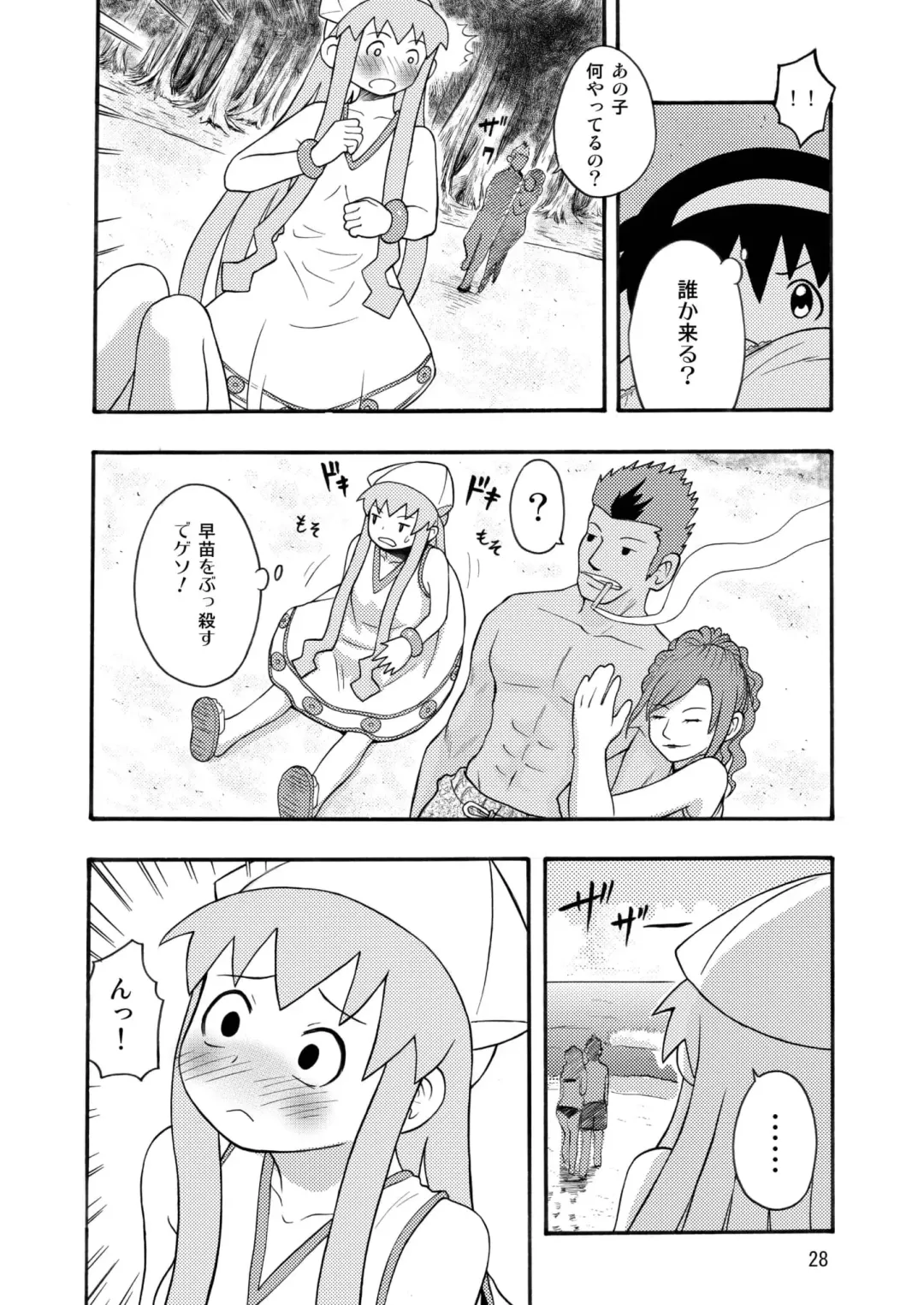 Shinryaku! Ikare Musume!! Fhentai - Page 29