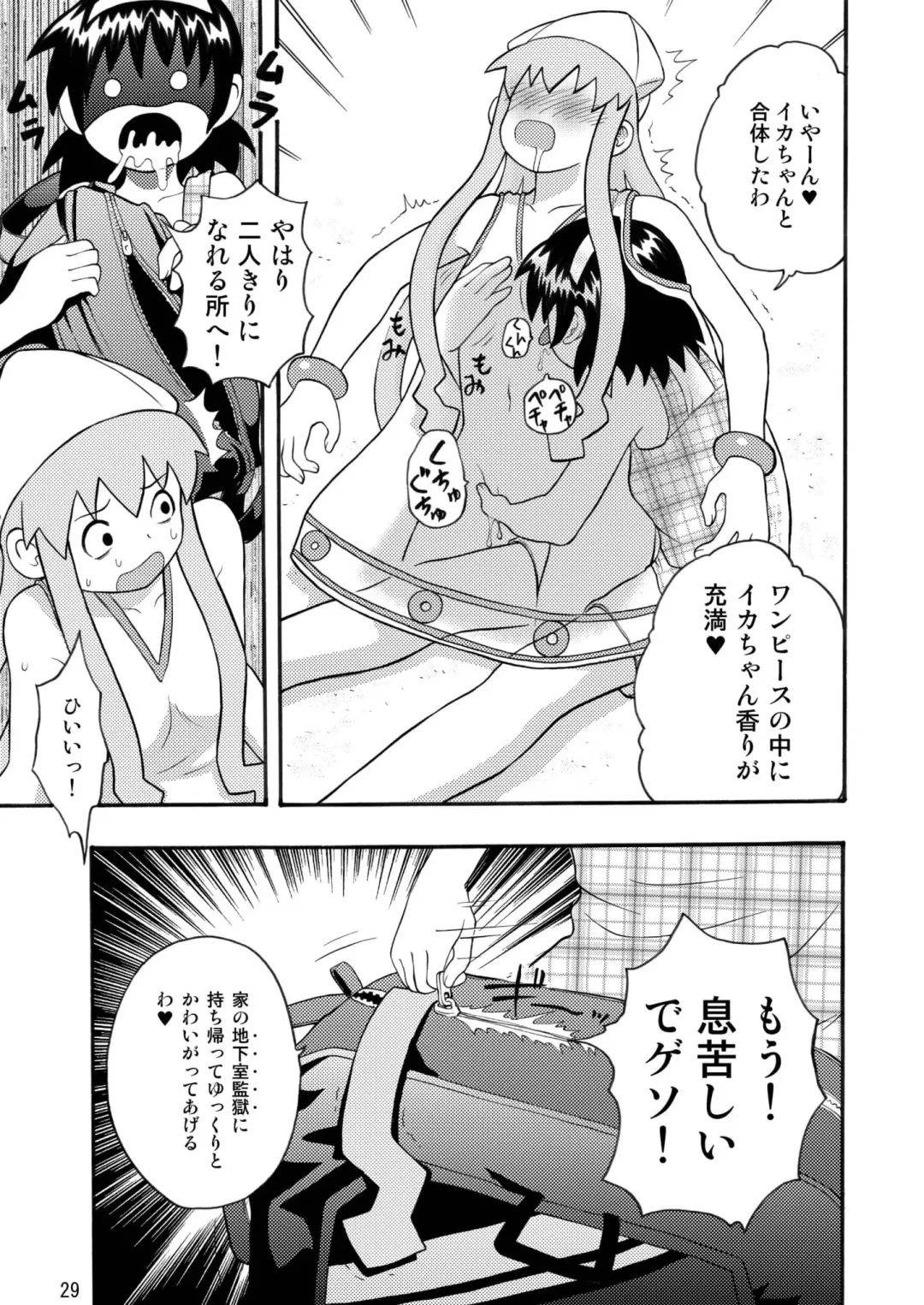 Shinryaku! Ikare Musume!! Fhentai - Page 30