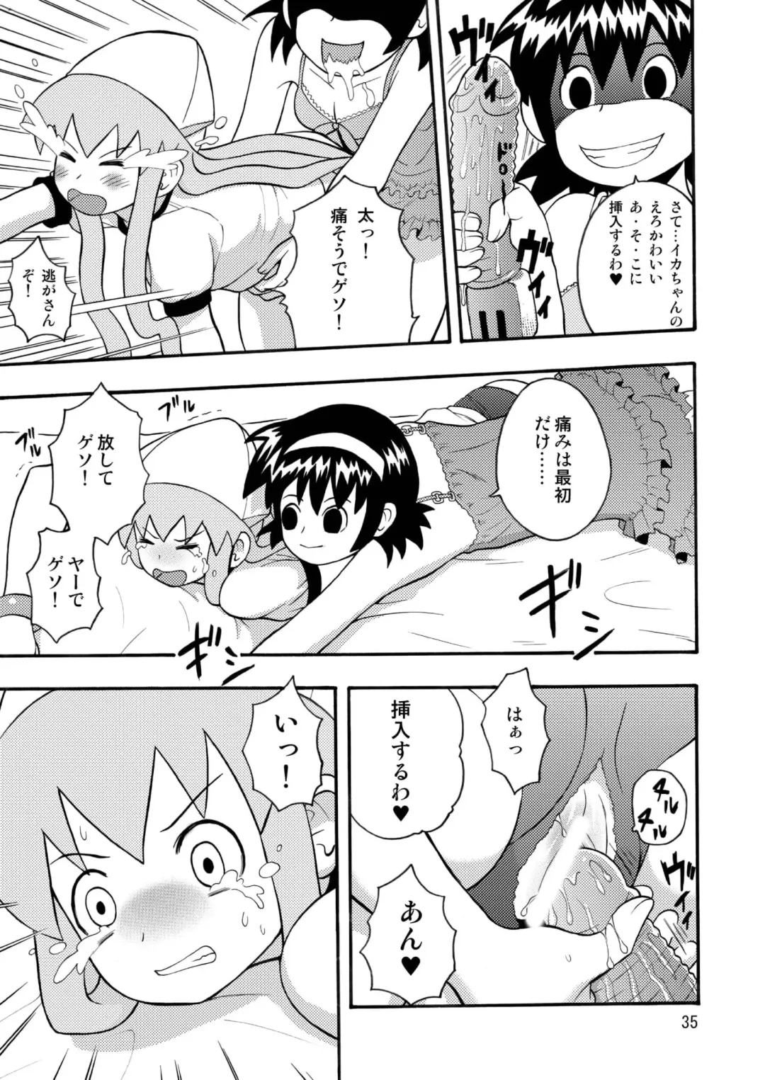 Shinryaku! Ikare Musume!! Fhentai - Page 36