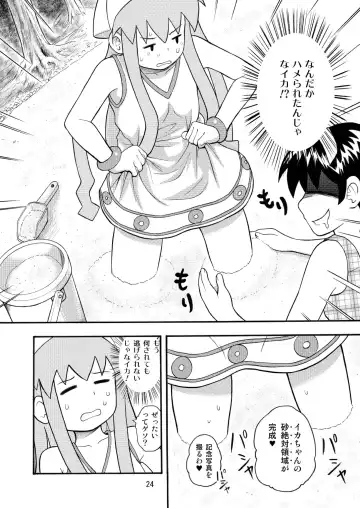 Shinryaku! Ikare Musume!! Fhentai.net - Page 25