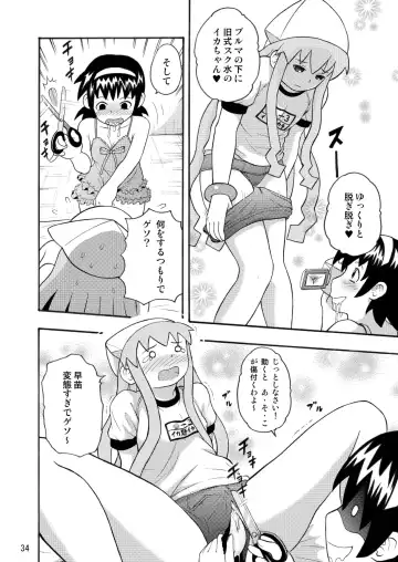 Shinryaku! Ikare Musume!! Fhentai.net - Page 35