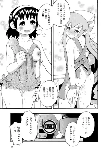 Shinryaku! Ikare Musume!! Fhentai.net - Page 38