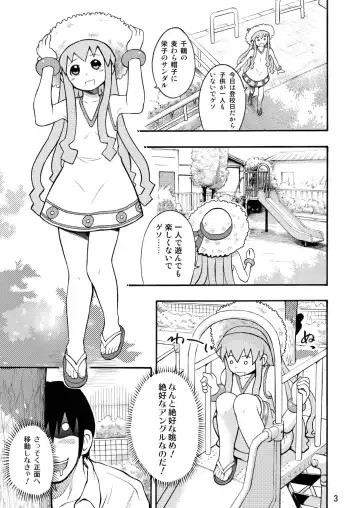 Shinryaku! Ikare Musume!! Fhentai.net - Page 4