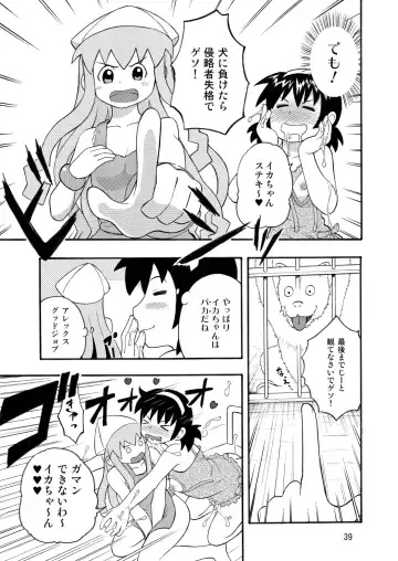 Shinryaku! Ikare Musume!! Fhentai.net - Page 40