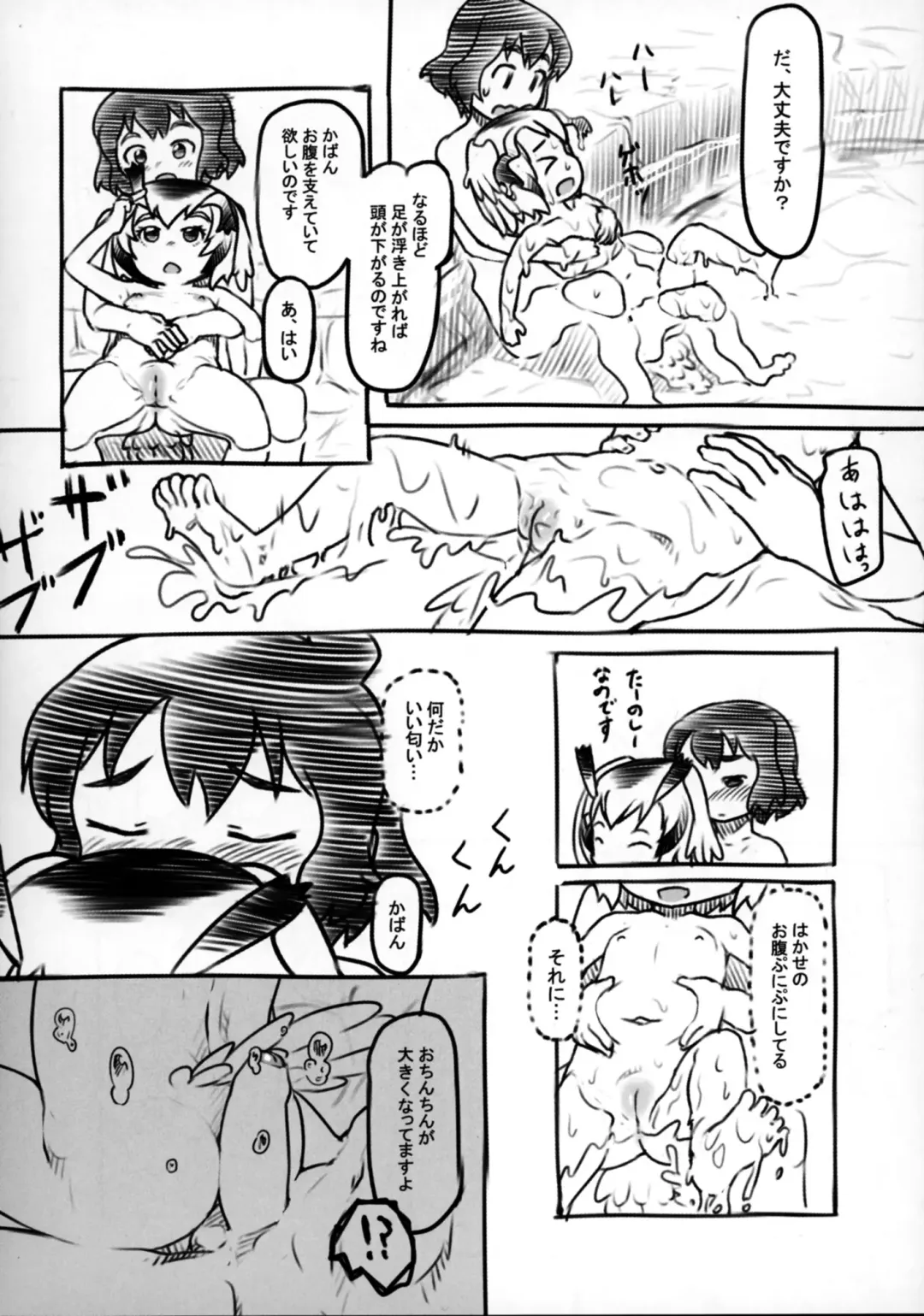 [Nukaji] Touji Fhentai - Page 10
