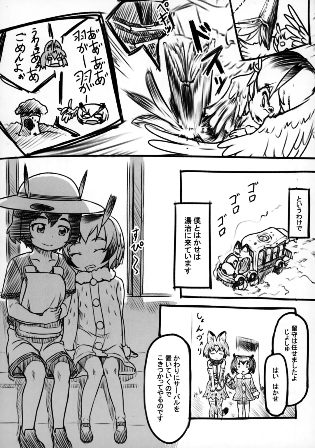 [Nukaji] Touji Fhentai - Page 5