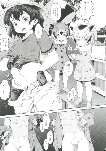 [Yusa] Animal Erographic ~Sora no Kemono~ Fhentai - Page 4