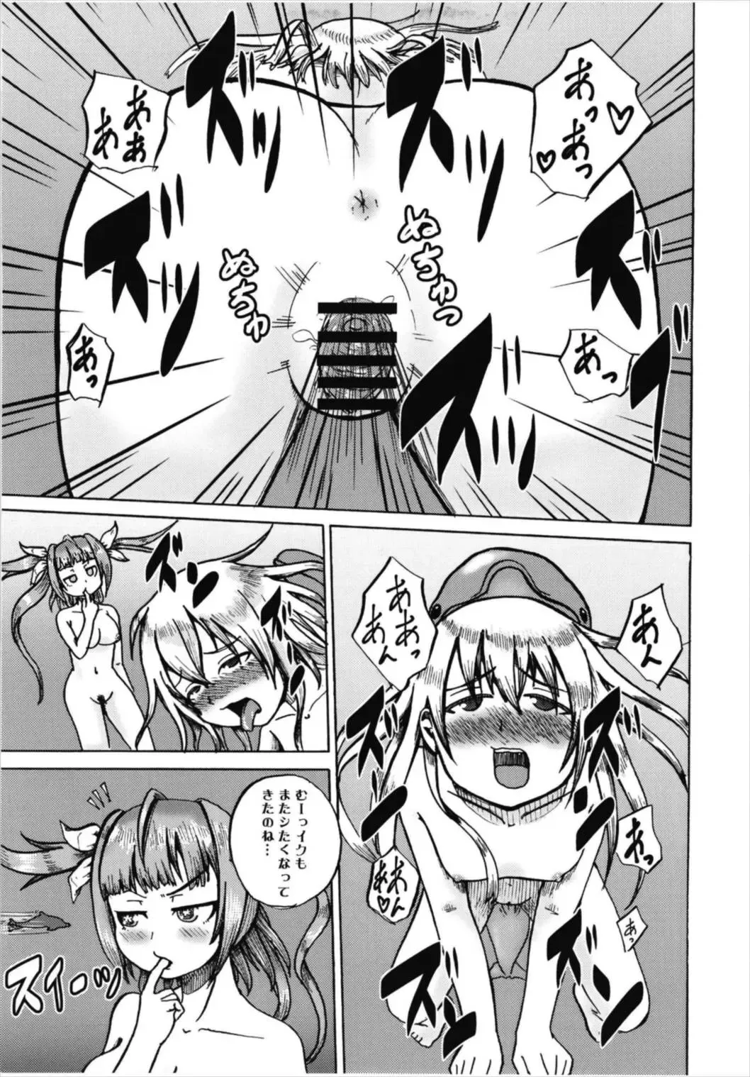 [Iritate Shougun] Seinenban Iku to Iruka-san Otomodachi mo Issho Hen Fhentai - Page 19