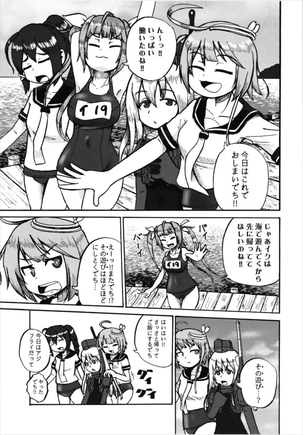 [Iritate Shougun] Seinenban Iku to Iruka-san Otomodachi mo Issho Hen Fhentai - Page 5
