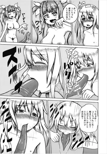 [Iritate Shougun] Seinenban Iku to Iruka-san Otomodachi mo Issho Hen Fhentai - Page 15