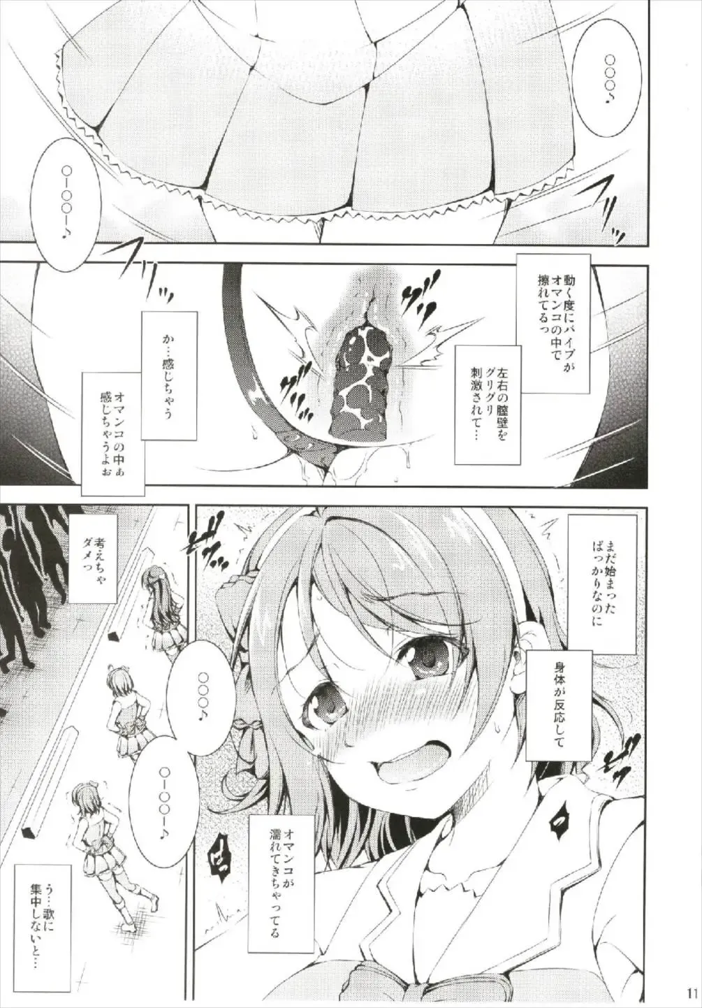 [Takane Nohana] Enkaku Vibe! Sunshine!! Fhentai - Page 11