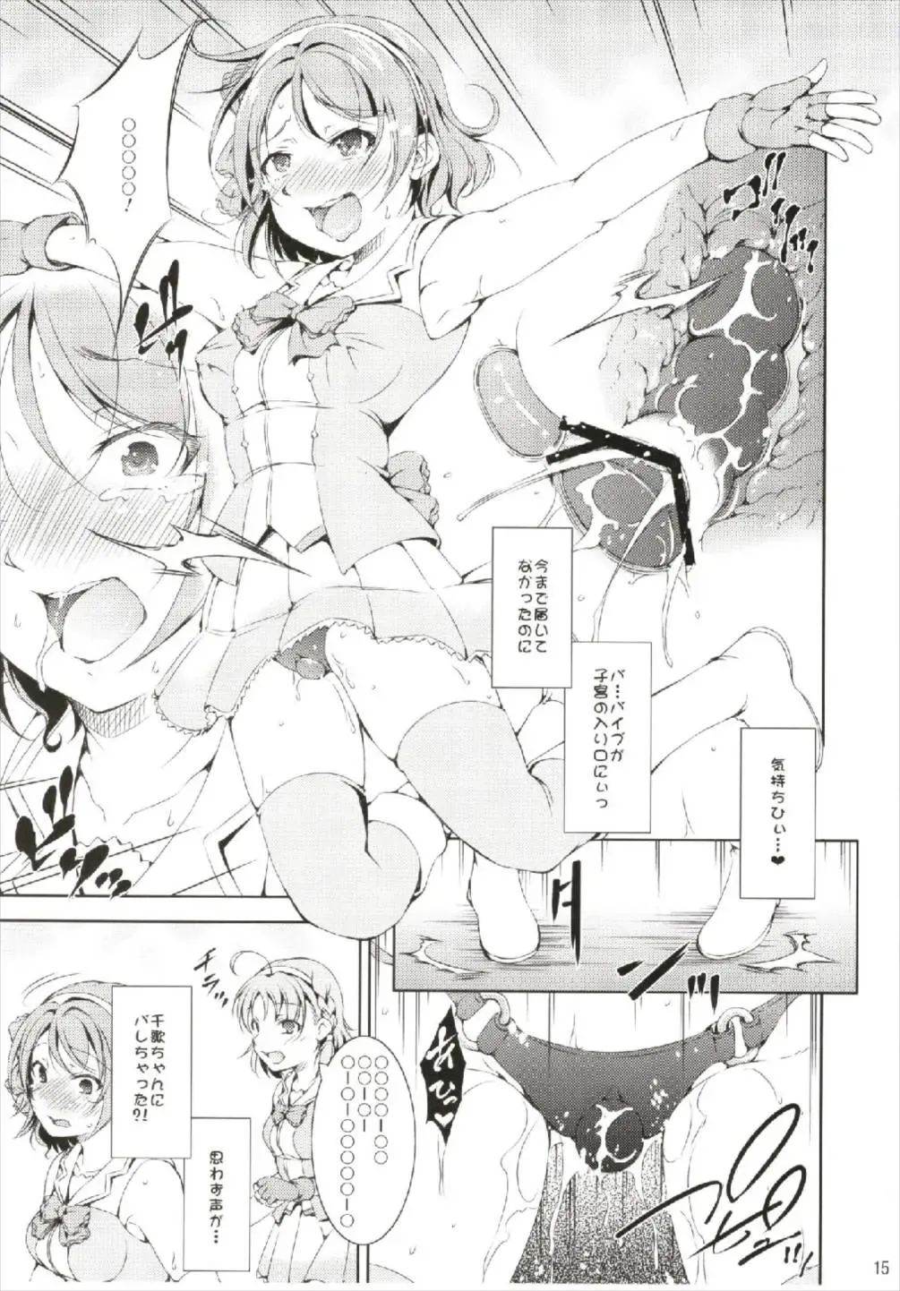 [Takane Nohana] Enkaku Vibe! Sunshine!! Fhentai - Page 15