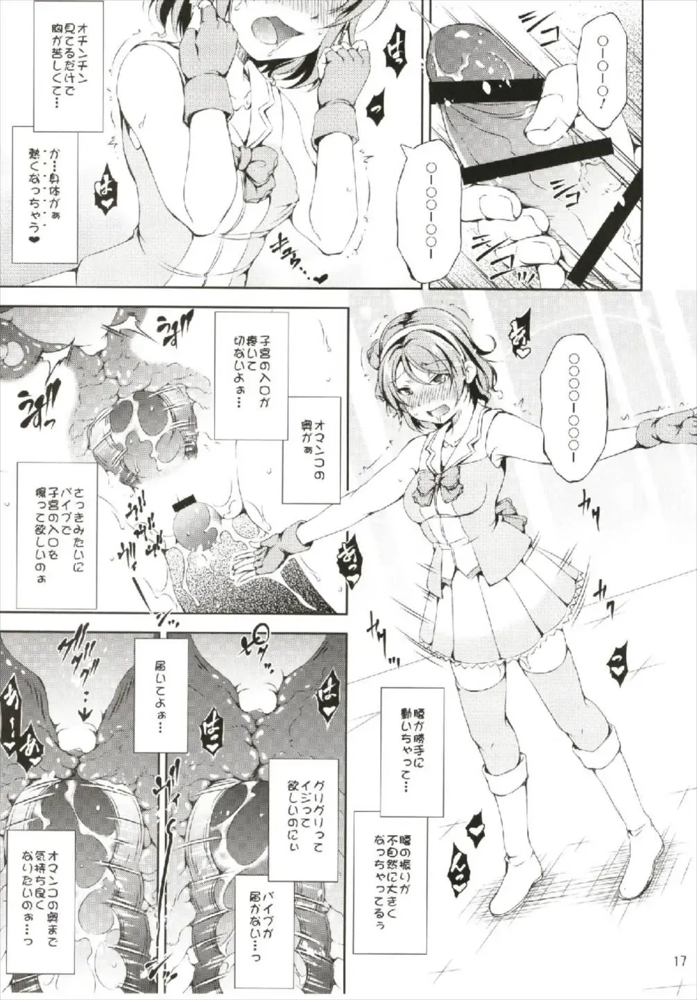 [Takane Nohana] Enkaku Vibe! Sunshine!! Fhentai - Page 17