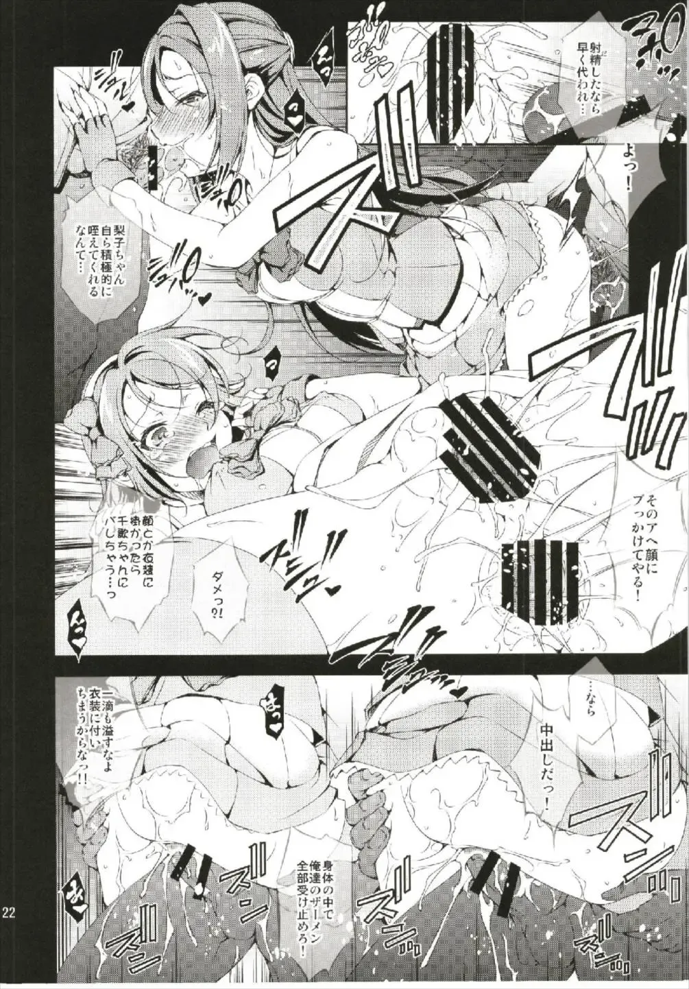 [Takane Nohana] Enkaku Vibe! Sunshine!! Fhentai - Page 22