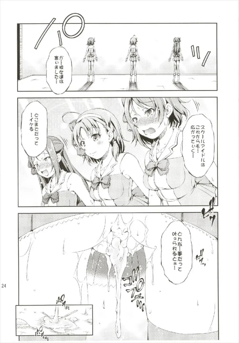 [Takane Nohana] Enkaku Vibe! Sunshine!! Fhentai - Page 24