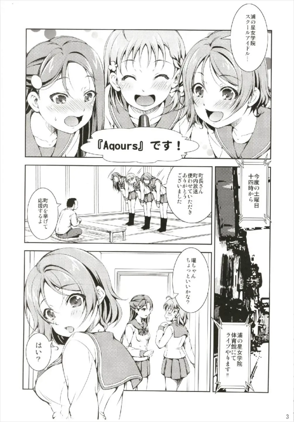 [Takane Nohana] Enkaku Vibe! Sunshine!! Fhentai - Page 3