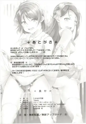 [Takane Nohana] Enkaku Vibe! Sunshine!! Fhentai - Page 26