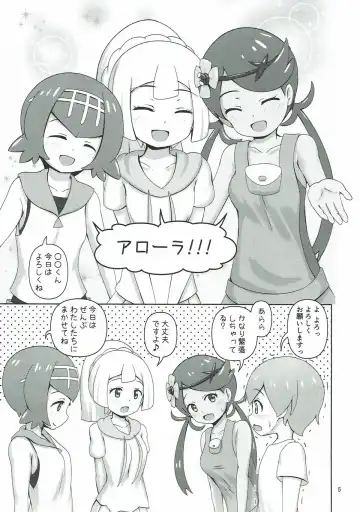 [Arisu Kazumi] Alola Girls to Fude Oroshi no Gi Fhentai - Page 4