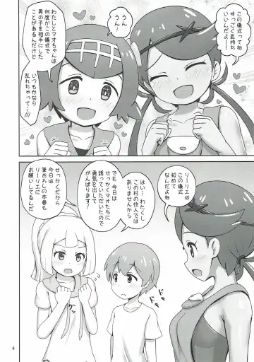 [Arisu Kazumi] Alola Girls to Fude Oroshi no Gi Fhentai - Page 5