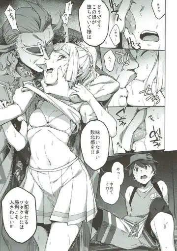 [Sugarbt] Ultra Beast nante Nakatta 3 Fhentai.net - Page 4